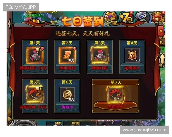 九游炸金花每日签到奖励丰富，领取豪华礼包提升游戏体验