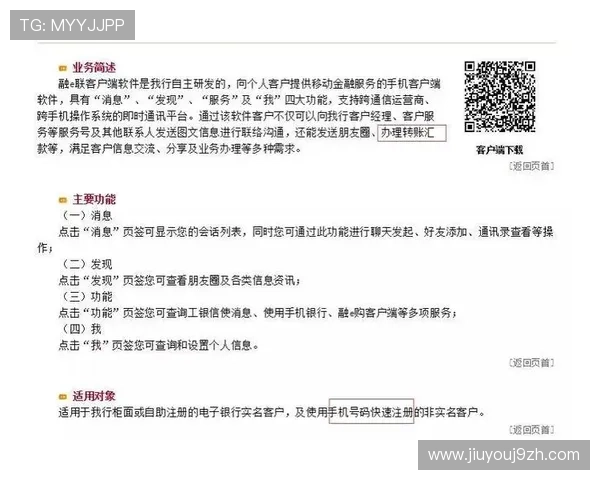 9游彩票官方登录入口安全可靠，轻松实现账号快速登录与资金安全保障