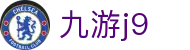 九游j9-(中国)九游j9四川贝睿信息技术有限公司欢迎您